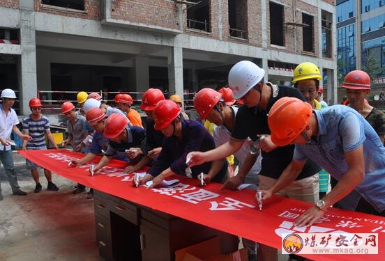 鼎能川煤六建深入一線工地開展安全生產(chǎn)月活動(dòng)