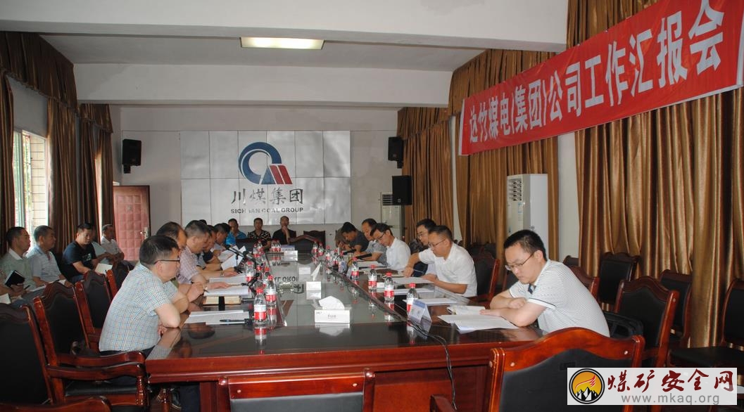 達州市委常委、副市長楊勇革到中山煤業(yè)公司調(diào)研