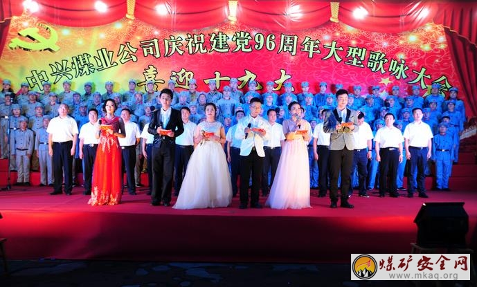 中興煤業(yè)舉行“喜迎十九大 不忘初心跟黨走”歌詠大會