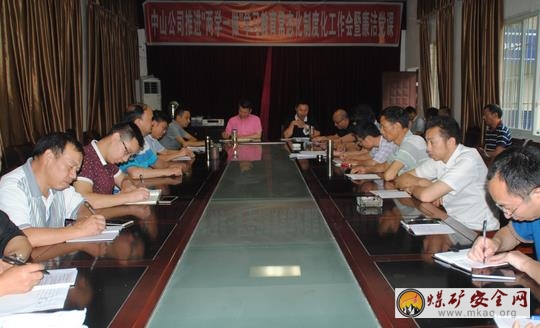 中山煤業(yè)公司黨委布置“兩學(xué)一做”教育常態(tài)化制度化工作