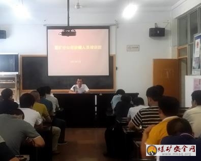 陜煤澄合董礦分公司開展涉爆人員培訓(xùn)班