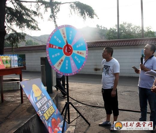 陜煤澄合董礦分公司大力開展無“三違”人員抽獎活動
