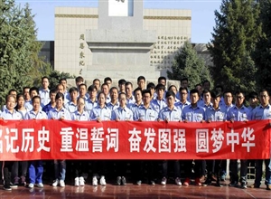 天業(yè)電石產業(yè)舉行紀念“九·一八”暨重溫誓詞儀式