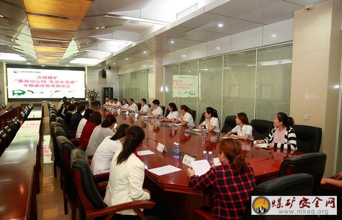 古城煤礦：爭當廉內(nèi)助 涵養(yǎng)好家風
