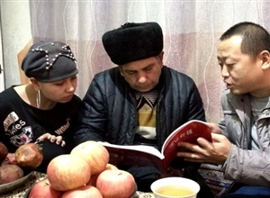 “結(jié)親周”把黨的十九大精神帶進(jìn)親戚家