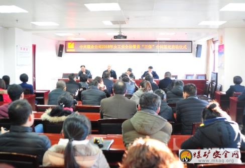 中興煤業(yè)簽“三?！焙贤?以親情促安全