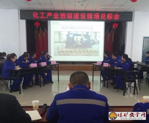 天業(yè)化工產(chǎn)業(yè)2017年度班組建設(shè)現(xiàn)場兌標(biāo)會圓滿結(jié)束