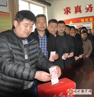 捐款獻(xiàn)愛心