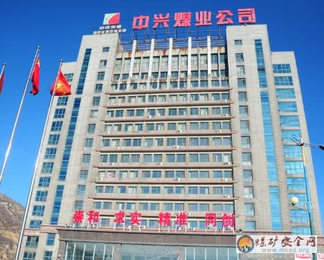 中興煤業(yè)打造企業(yè)文化建設(shè)新面貌