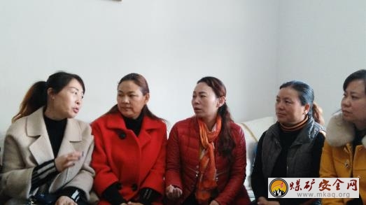 攀煤大寶頂?shù)V家屬協(xié)管開展“新年安全宣講座談”活動
