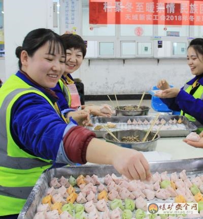 天業(yè)集團天域新實開展“民族團結(jié)一家親”同包餃子慶冬至活動