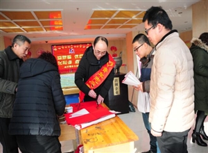 中興煤業(yè)開展“迎新春、保安全、促和諧、送春聯(lián)”活動(dòng)