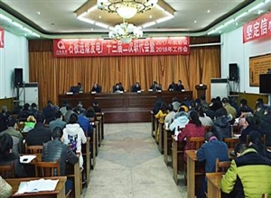 川煤達(dá)竹石板廠 召開第十三屆二次職工代表大會(huì)