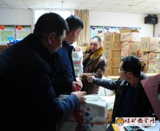 中興煤業(yè)為職工發(fā)放春節(jié)慰問品