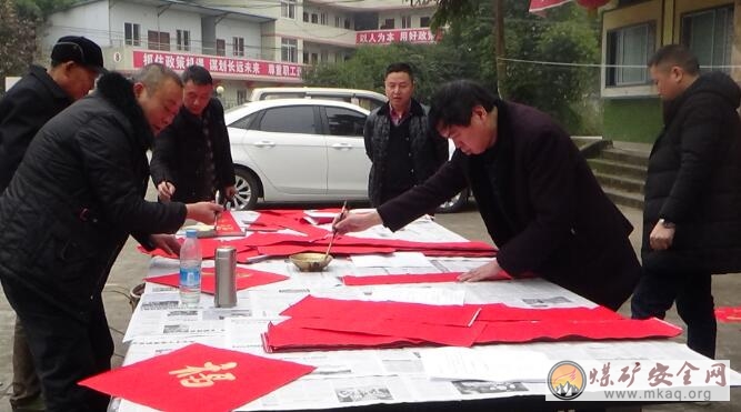 中山煤業(yè)公司工會(huì)給職工送春聯(lián)