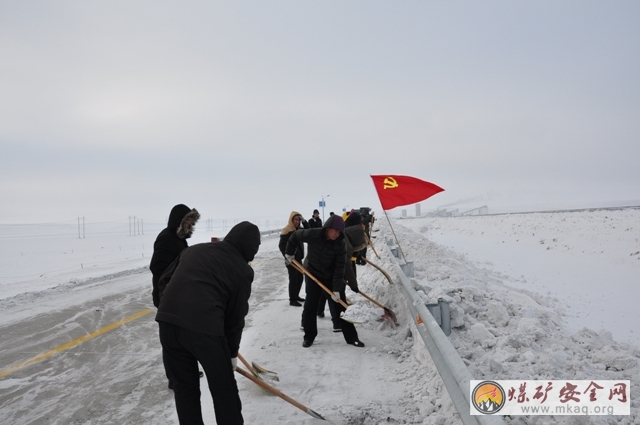 扎賚諾爾煤業(yè)公司下屬礦井黨員干部清理道路積雪保障交通運輸安全