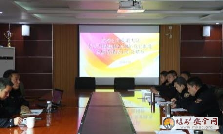 芙蓉救消大隊傳達貫徹川煤集團2018年黨建暨黨風(fēng)廉潔建設(shè)工作會精神
