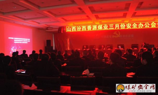 香源煤業(yè)組織觀看安全警示教育片《情與法的評判》