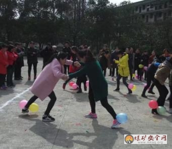 川煤集團(tuán)達(dá)竹公司金剛煤礦工會(huì)：舉行慶“三.八”趣味活動(dòng)