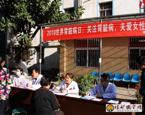 攀煤總醫(yī)院開展世界腎臟病日宣傳活動