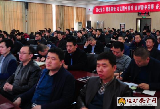 中興煤業(yè)集中收看集團(tuán)公司2018年工作宣講視頻會(huì)