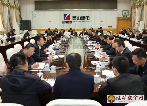 西山煤電啟動年度干部考評工作：要求嚴守紀律、信息精準