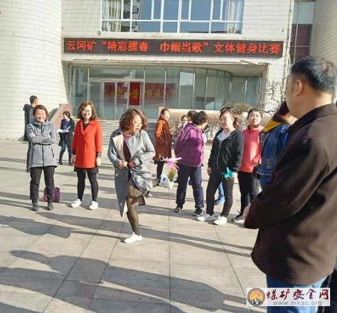 云岡礦開展“精彩擂春 巾幗當(dāng)歌”文體健身比賽