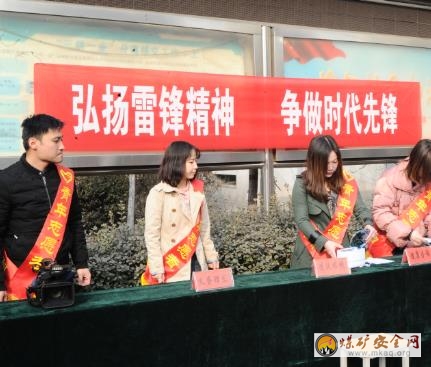 中興煤業(yè)公司公益活動(dòng)掀起“學(xué)雷鋒”熱潮