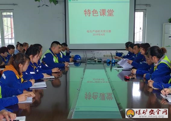 聚焦業(yè)務強素質 加鋼淬火礪精兵 天業(yè)集團電石產(chǎn)業(yè)“特色課堂”把“電”充