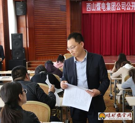 西山煤電舉行招聘考試：招14人，103名職工參加筆試