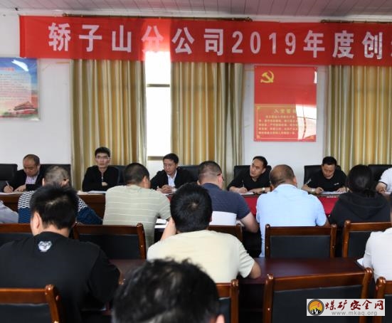 轎子山煤礦：依靠創(chuàng)新激活力