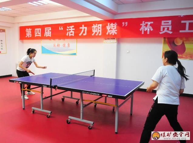 同煤朔州煤電公司第四屆“活力朔煤”杯乒乓球賽開賽