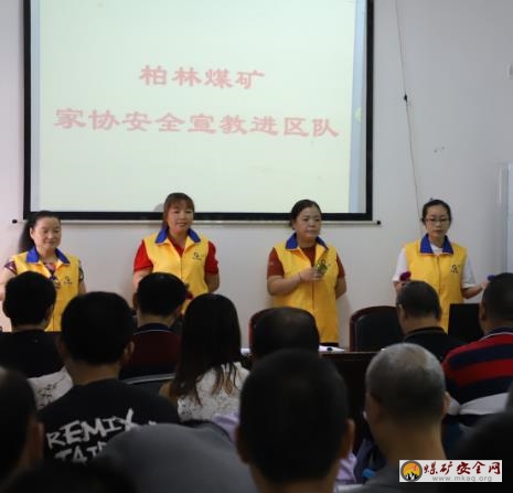 柏林煤礦工會：“四重唱”奏響安全生產(chǎn)月“樂章”