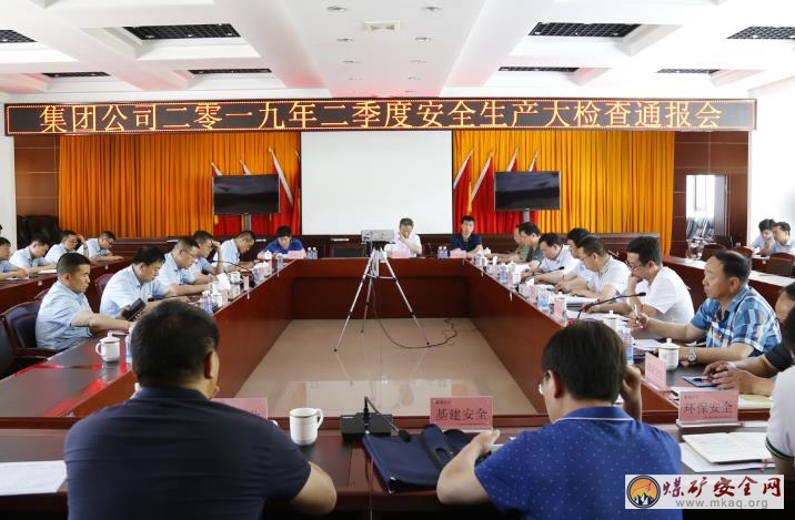 集團(tuán)二季度安全檢查團(tuán)到潞寧煤業(yè)檢查