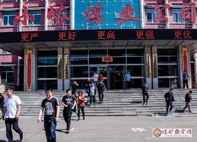 小峪煤業(yè)公司開(kāi)展地震災(zāi)害應(yīng)急演練