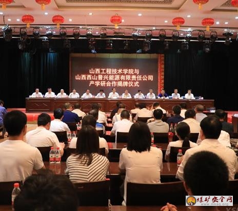 晉興公司與山西工程技術(shù)學(xué)院簽訂產(chǎn)研學(xué)合作協(xié)議并建立合作基地