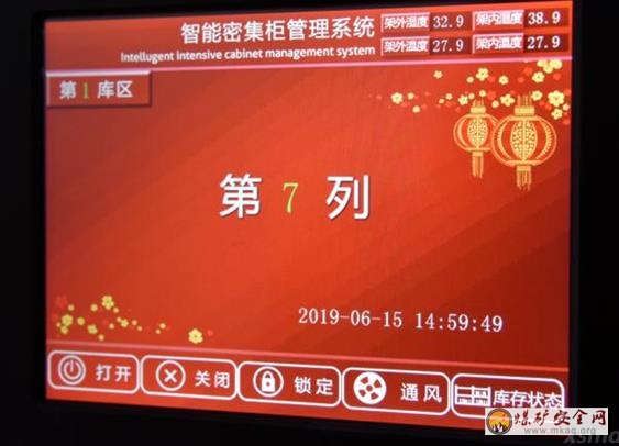 西山煤電斜溝煤礦建成智能化地測檔案室