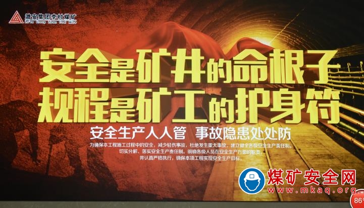 潞安集團(tuán)李村煤礦：為職工點(diǎn)一份“安全文化”營養(yǎng)餐