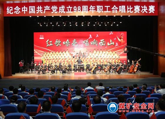 西山煤電舉辦“紅歌嘹亮、唱響西山”職工合唱比賽決賽：金獎(jiǎng)花落哪三家？
