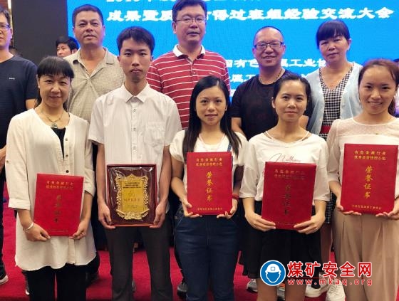 廣西高峰礦業(yè)有限責(zé)任公司一QC成果獲中國(guó)有色金屬行業(yè)表彰