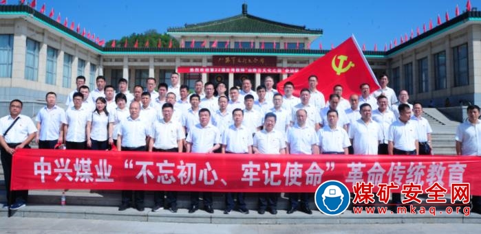 中興煤業(yè)組團(tuán)赴八路軍太行紀(jì)念館開展“不忘初心、牢記使命”革命傳統(tǒng)教育
