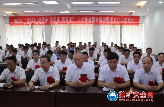 鶴煤三礦慶祝建黨98周年表彰大會(huì)暨  “不忘初心、牢記使命”主題教育黨課