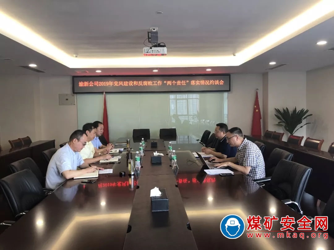 謝亞明帶隊(duì)到清潔能源公司開(kāi)展“兩個(gè)責(zé)任”約談到東林煤礦督導(dǎo)黨建工作