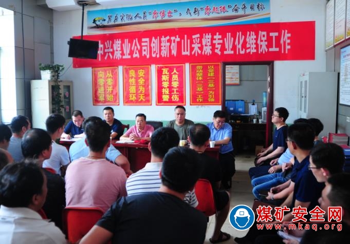 中興煤業(yè)公司創(chuàng)新礦山采煤專業(yè)化維護保養(yǎng)工作