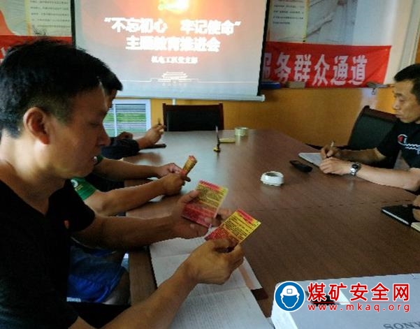 興隆莊礦機(jī)電工區(qū)：能量卡片蓄能量