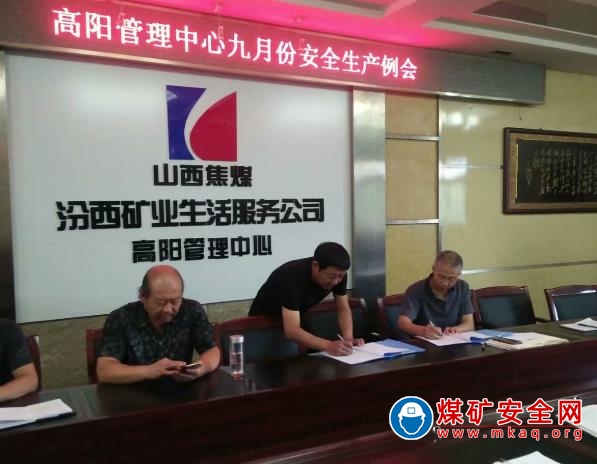 高陽(yáng)管理中心與外創(chuàng)人員簽定安全保證書