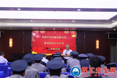神南產(chǎn)業(yè)新進保安人員入企培訓班開班了