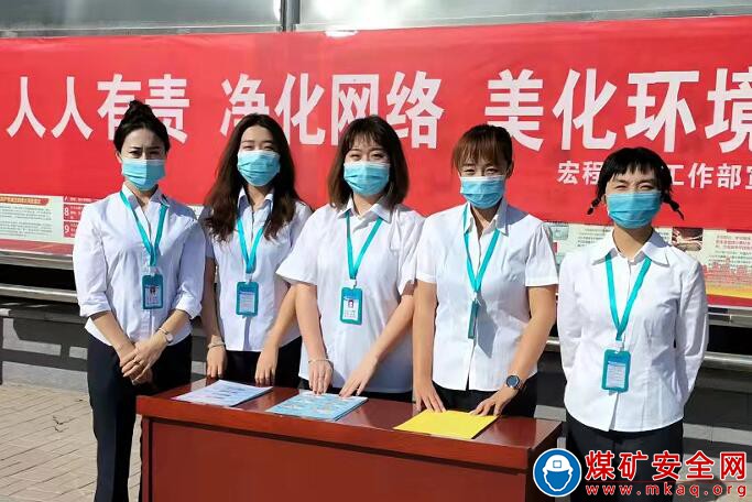 朔煤宏程公司舉行“聚辟謠之力，揚(yáng)文明之光”主題宣傳活動(dòng)