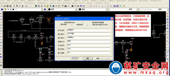 機電自動出<a href=http://m.haiwanghuyu.com/sjsm/ target=_blank class=infotextkey>設計</a>報告軟件