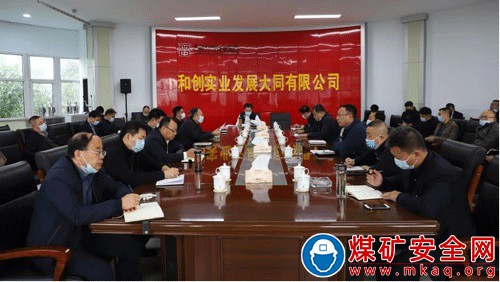 晉能控股煤業(yè)集團(tuán)和創(chuàng)實(shí)業(yè)發(fā)展公司組織干部員工收聽收看中國共產(chǎn)黨山西省第十二次代表大會(huì)情況匯報(bào)
